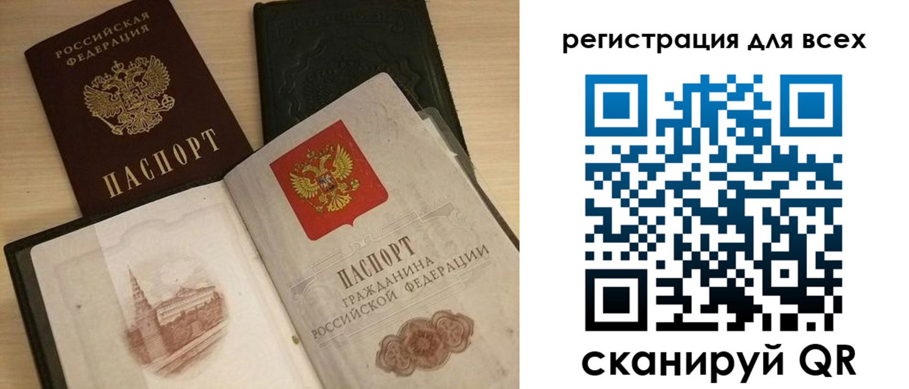 прописка регистрация в Южноуральске