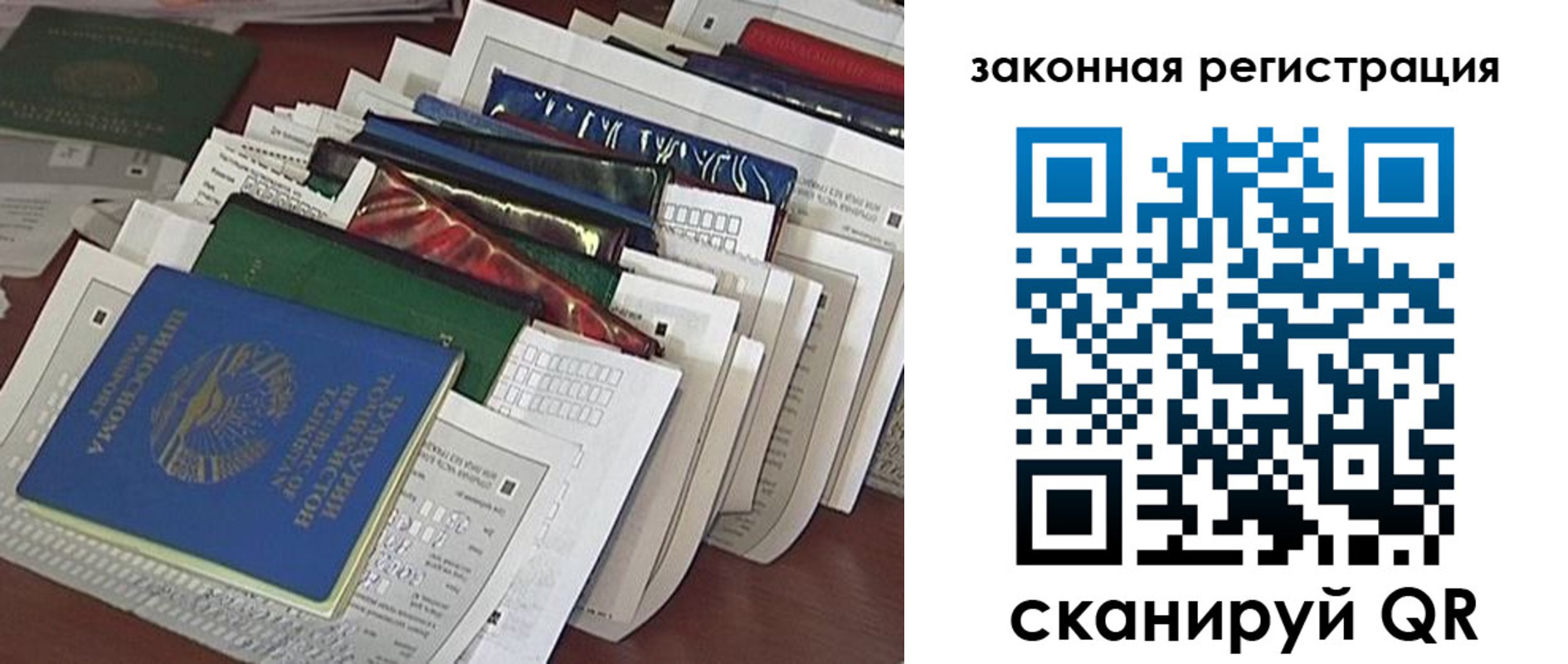 временная регистрация для школы в Южноуральске