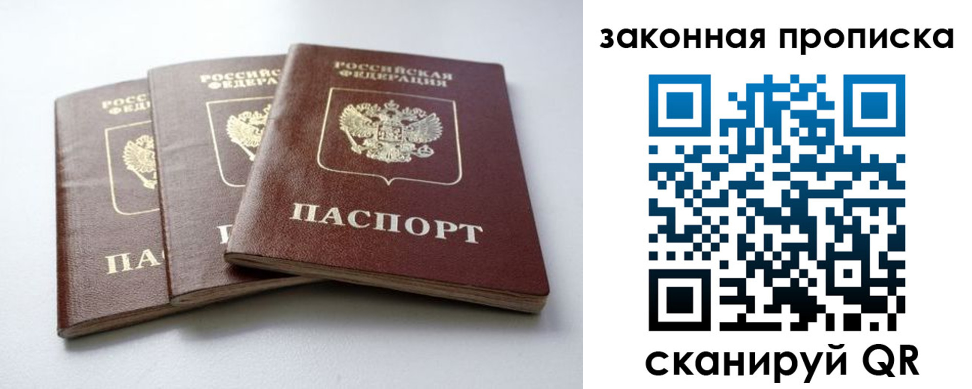 временная регистрация для школы в Южноуральске
