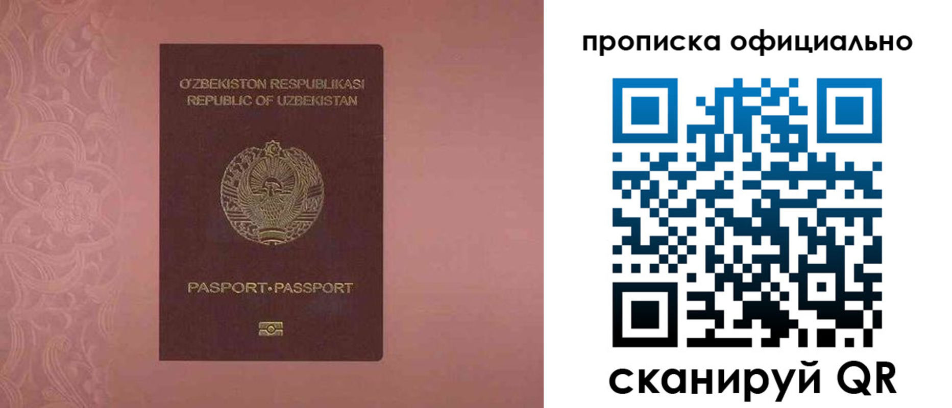 прописка гарантия в Южноуральске