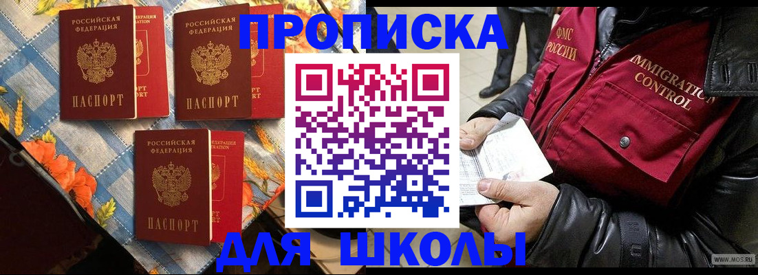 временная регистрация поиск в Южноуральске