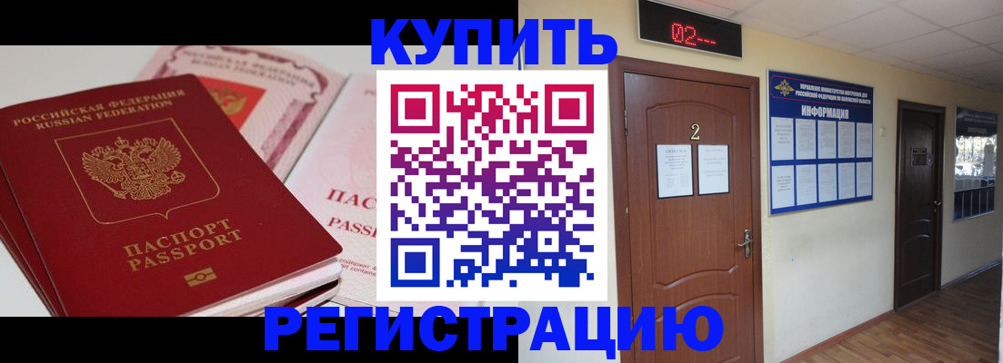 пропишу в квартире в Южноуральске